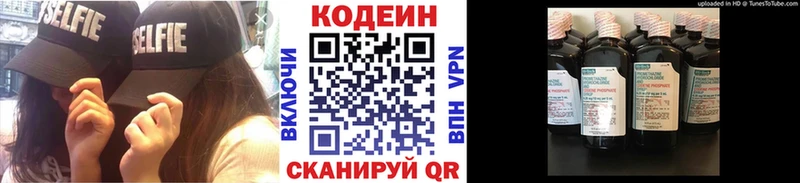 Codein Purple Drank  Купить закладки  Лысьва 