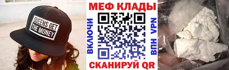 Меф VHQ  Купить закладки  Лысьва 